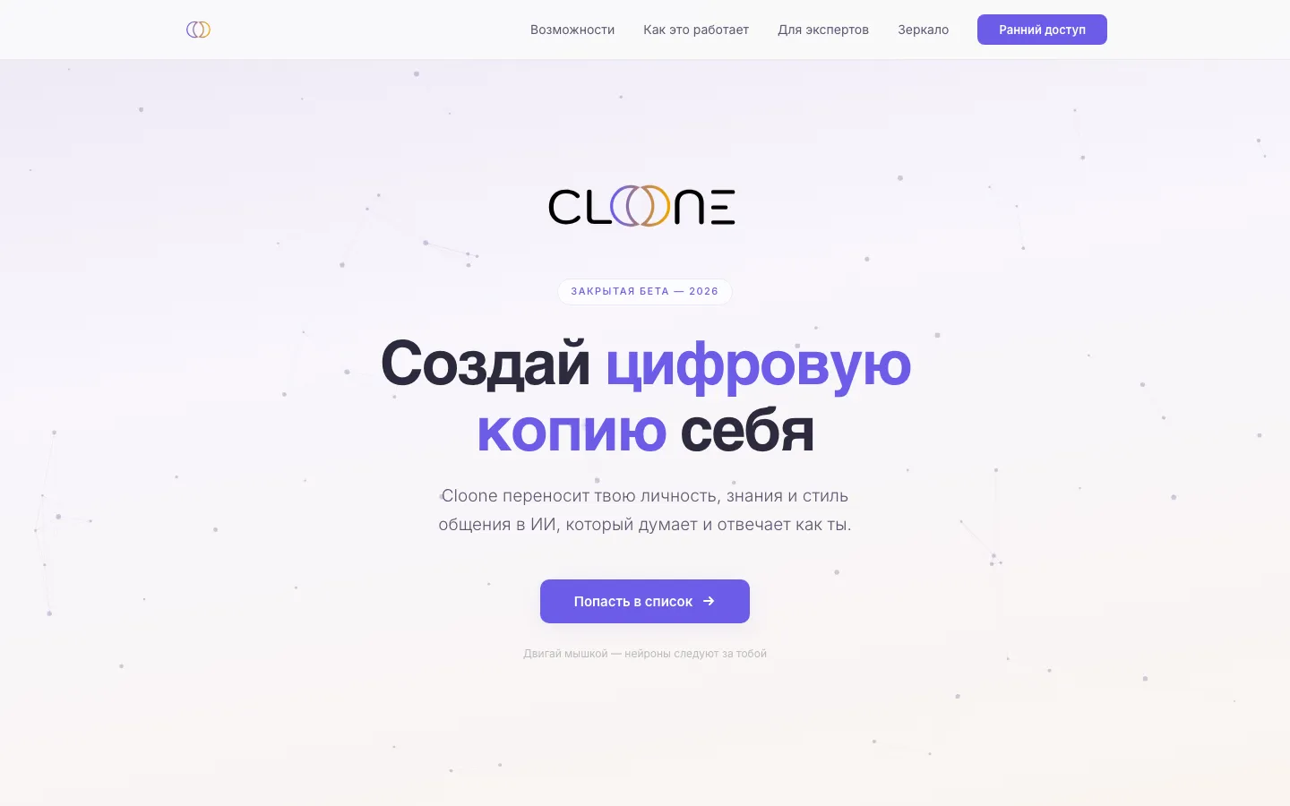Cloone